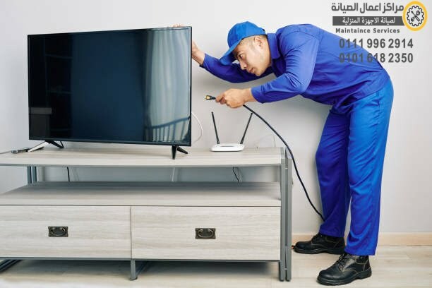 مركز الخدمة المعتمدة للصيانة